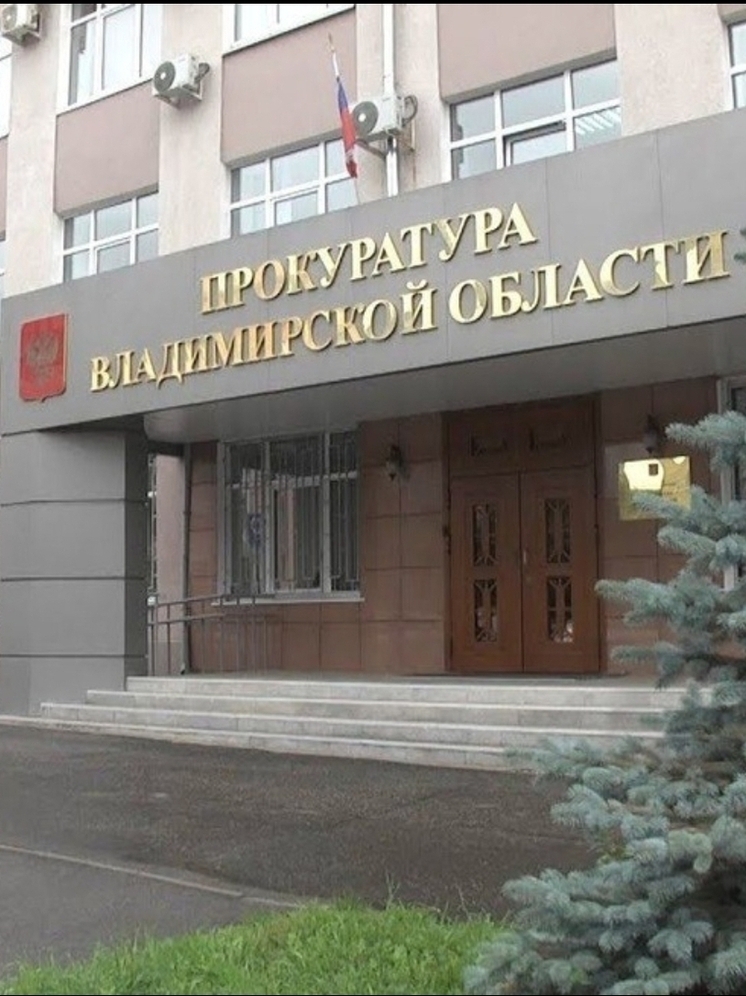 Участнику СВО в Коврове выдали землю после вмешательства прокурора