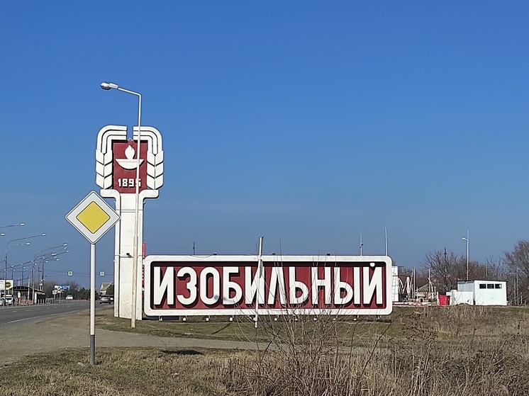 В Изобильном появится современный школьный пищеблок