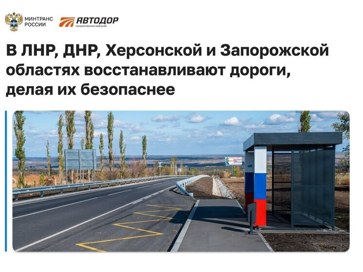 Дороги в Запорожской области становятся безопаснее благодаря «Автодору»