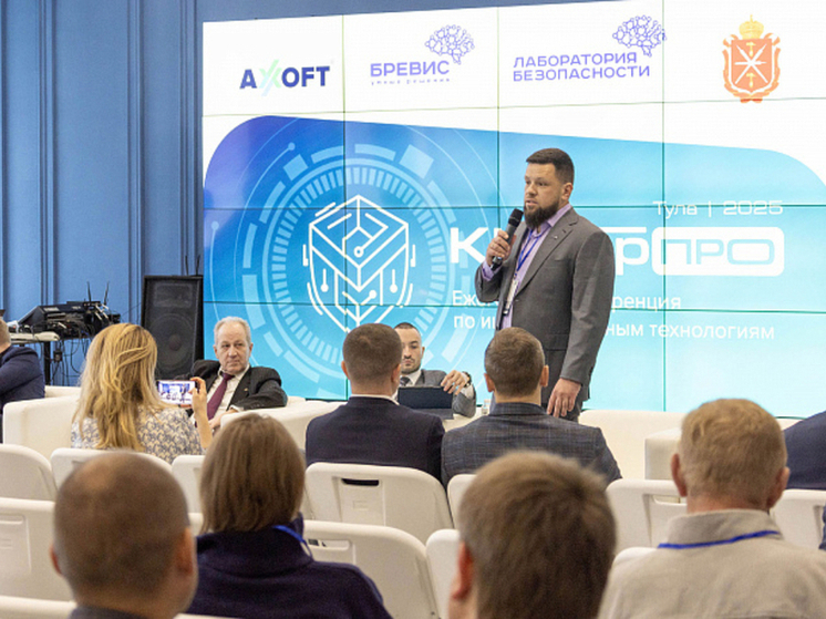 Более 300 специалистов в Туле обсудили защиту от кибератак