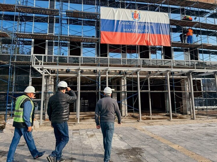 Петербургские строители продолжают восстанавливать спорткомплекс «Нептун» в Мариуполе