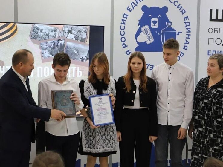 «Единая Россия» наградила победителей музейного конкурса «Знать, чтобы помнить»