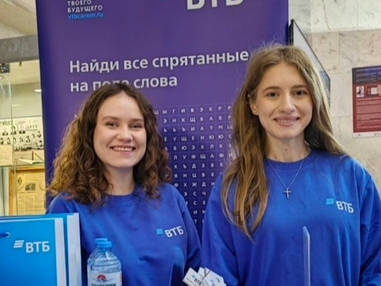 ВТБ представил карьерные возможности для молодежи на Дне профразвития в Ростове-на-Дону