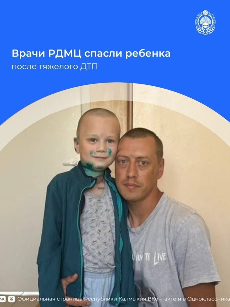 Врачи Калмыкии спасли ребенка из Волгоградской области