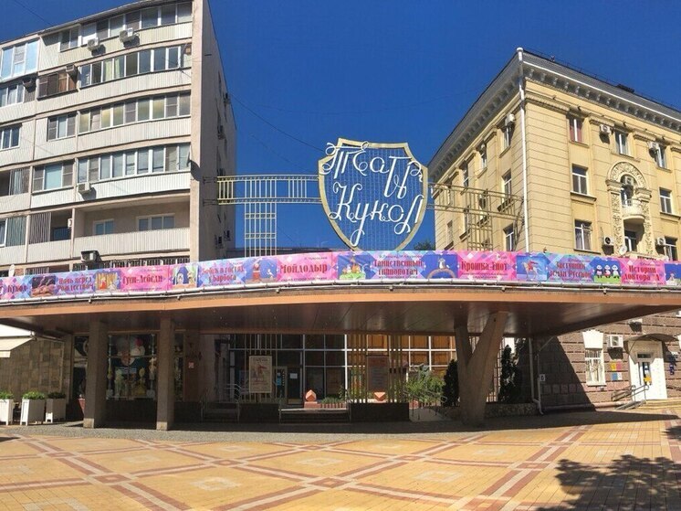 В Краснодаре с 1 ноября пройдет фестиваль театров кукол «Патриот»