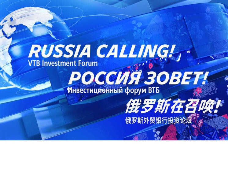На «РОССИЯ ЗОВЕТ! Казань» обсудили состояние экономики и инвестиционные приоритеты
