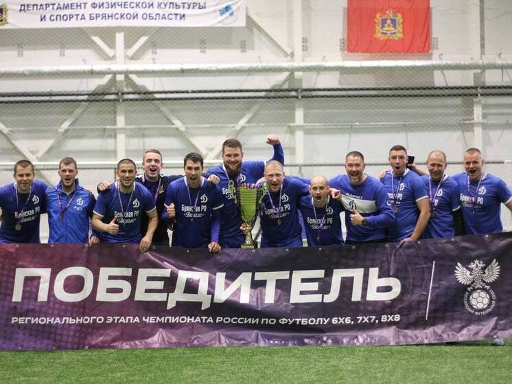 Брянские «динамовцы» сыграют на чемпионате России по мини-футболу