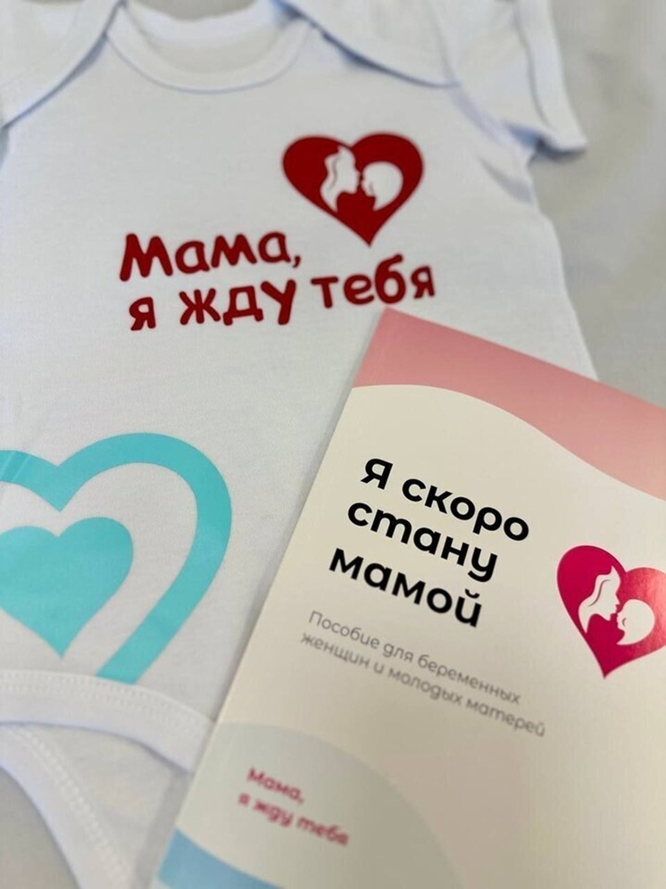 «Деньги будут!». На какую финансовую, юридическую и психологическую помощь могут рассчитывать женщины во время и после беременности