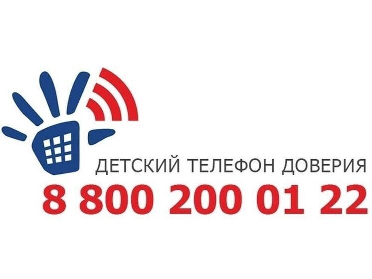 В Нижнем запустят телефон доверия для жертв школьной травли