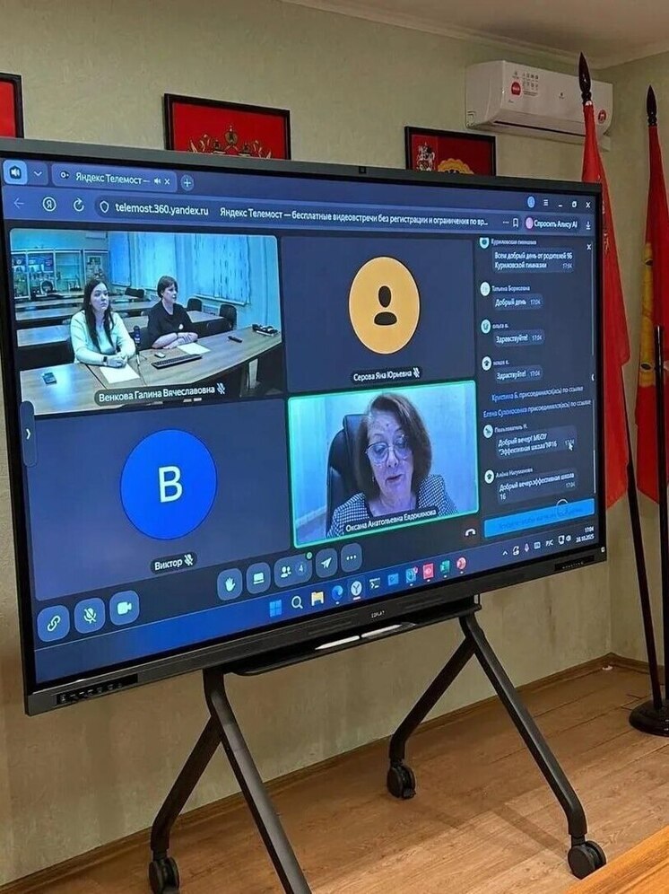 В Серпухове прошло общегородское родительское собрание в онлайн формате
