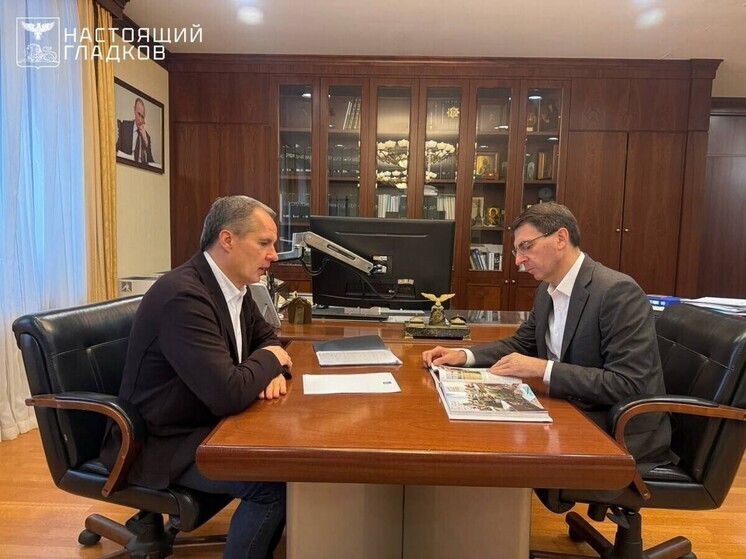 Белгородский губернатор сообщил о встрече с представителем президента в ЦФО