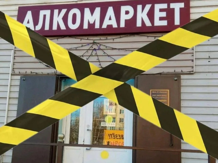 Власти Карелии намерены содействовать алкомаркетам в смене профиля