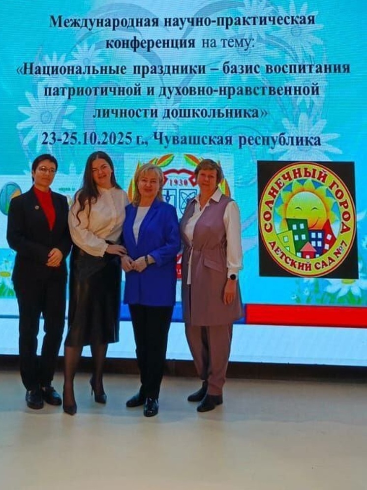 Псковский педагог принял участие в международной конференции по патриотическому воспитанию дошкольников в Чебоксарах