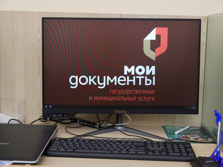 БТИ Московской области изменит график работы в МФЦ в ноябрьские праздники