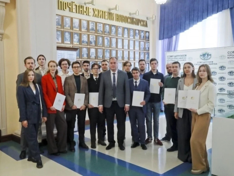 Молодые новосибирские ученые получили премии мэрии за научные достижения