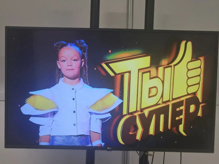 Девятилетняя крымчанка Дарина Мигаль победила в полуфинале шоу «Ты супер!»