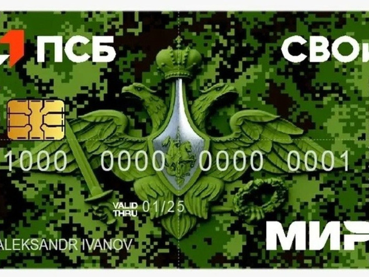 Карта «СВОи»: для ветеранов СВО в Тамбовской области ввели упрощённый проездной