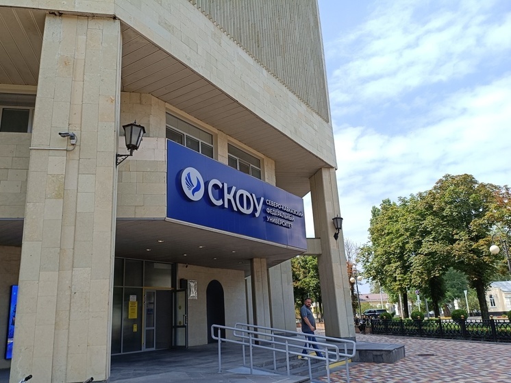 СКФУ проведет международный форум по унификации спортивной терминологии