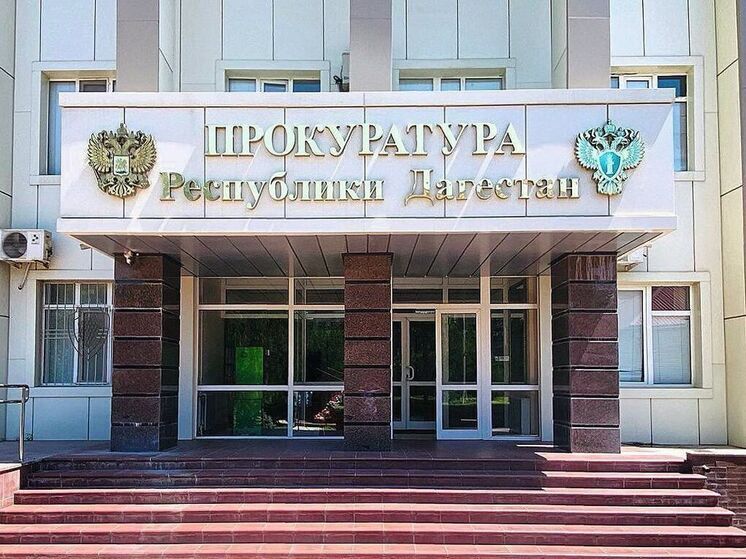 Прокуратура заставила чиновников ответить жителю сельсовета в Дагестане
