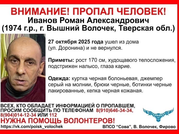 В Тверской области мужчина в черном ушел из дома и не вернулся