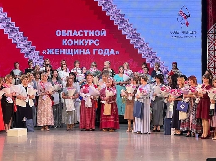 В Архангельской области выберут «Женщину года»