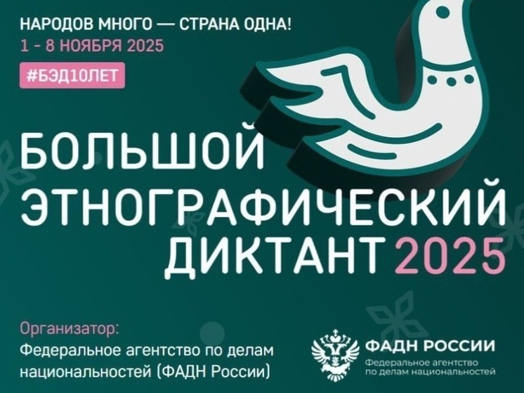 Жители Калмыкии проверят свои знания о культуре народов России