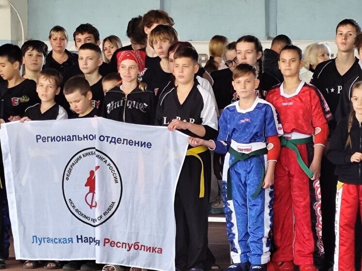 В Луганске прошли соревнования по кикбоксингу, посвящённые памяти Героев Молодой Гвардии