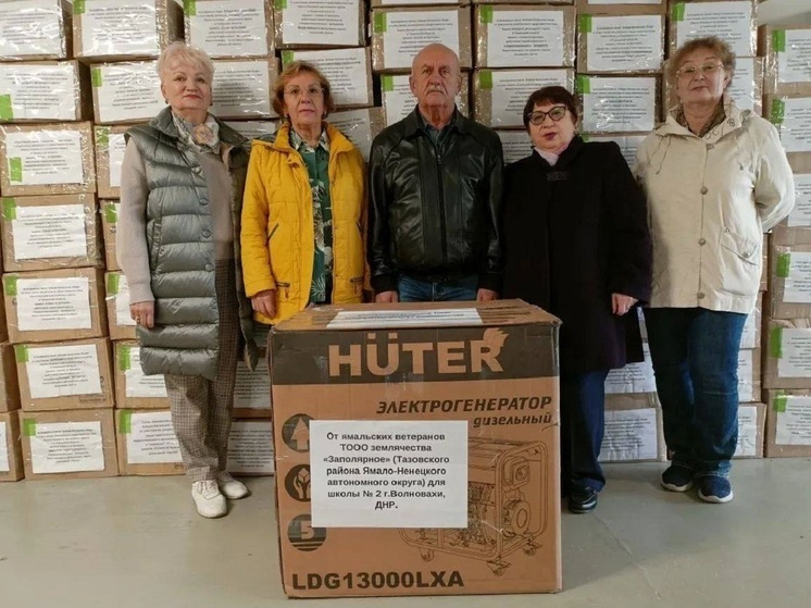 Ямальские ветераны в Тюмени купили генератор для волновахской школы