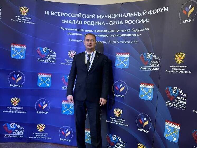 Антон Кравец представляет Крым на Всероссийском муниципальном форуме