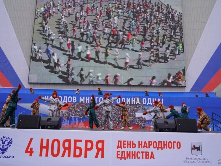Более 100 культурных мероприятий пройдут в Иркутской области ко Дню народного единства