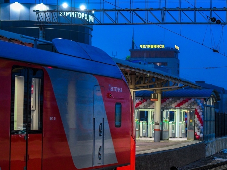 Расписание электричек изменится в ноябрьские выходные в Челябинской области