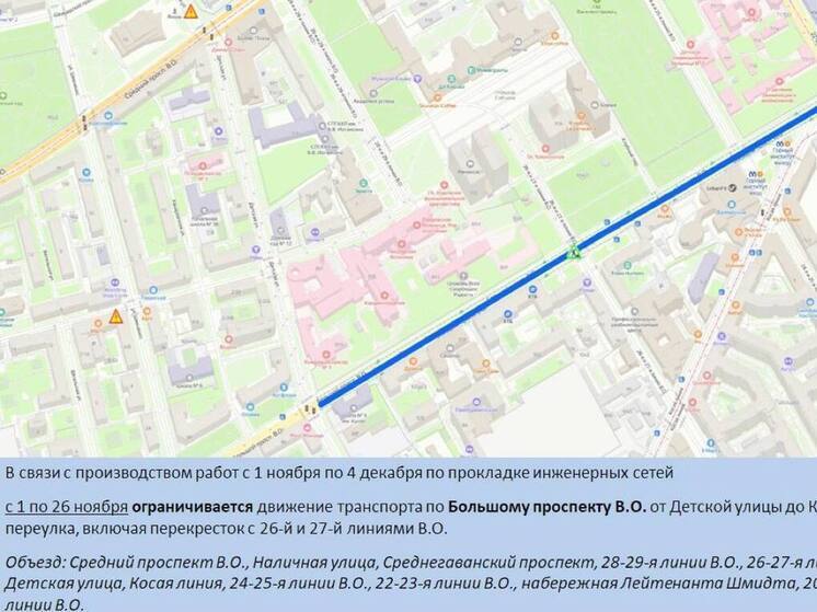 Автомобилистам придётся перестроить маршруты в трёх районах Петербурга в ноябре