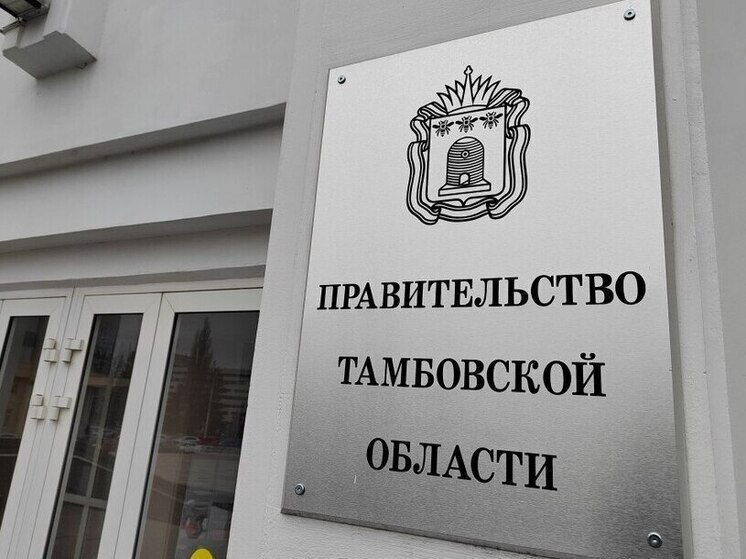 Власти Тамбовской области взяли курс на развитие 26 опорных городов и сёл