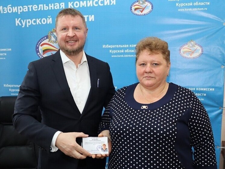 В Курской областной Думе новому депутату Людмиле Дербенёвой вручили мандат