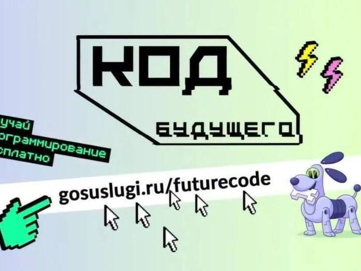 Школьники и студенты Якутии: бесплатное обучение искусственному интеллекту по нацпроекту