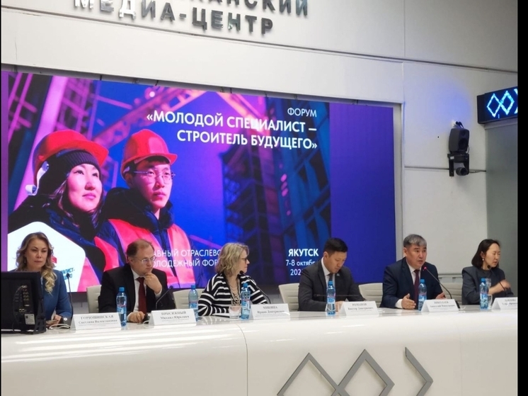 В Якутске пройдет Всероссийский форум для молодых специалистов строительной сферы