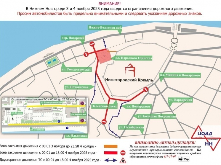 Центр Нижнего Новгорода закроют для движения
