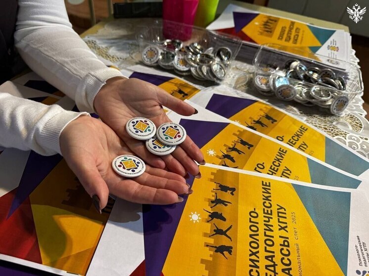 В ХГПУ прошёл первый региональный слёт психолого-педагогических классов