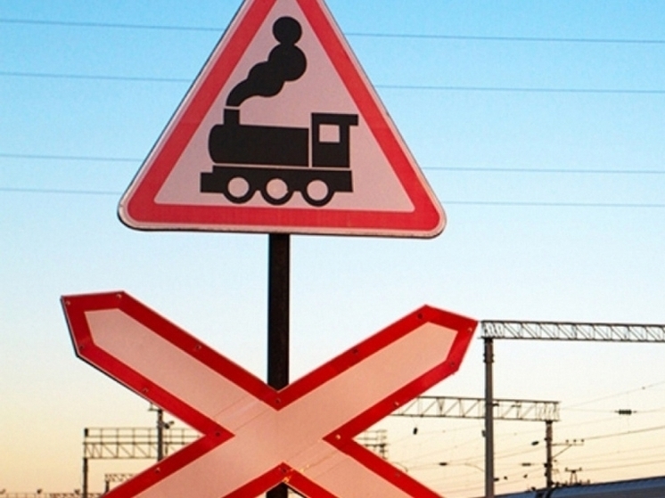 В Орловской области 2 ноября закроют движение через железнодорожный переезд