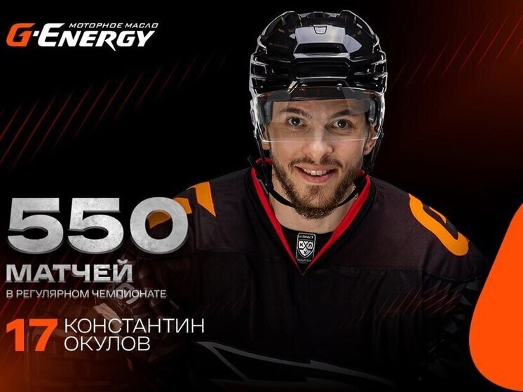 Окулов возглавил рейтинг бомбардиров КХЛ после матча «Авангарда» с «Барысом»