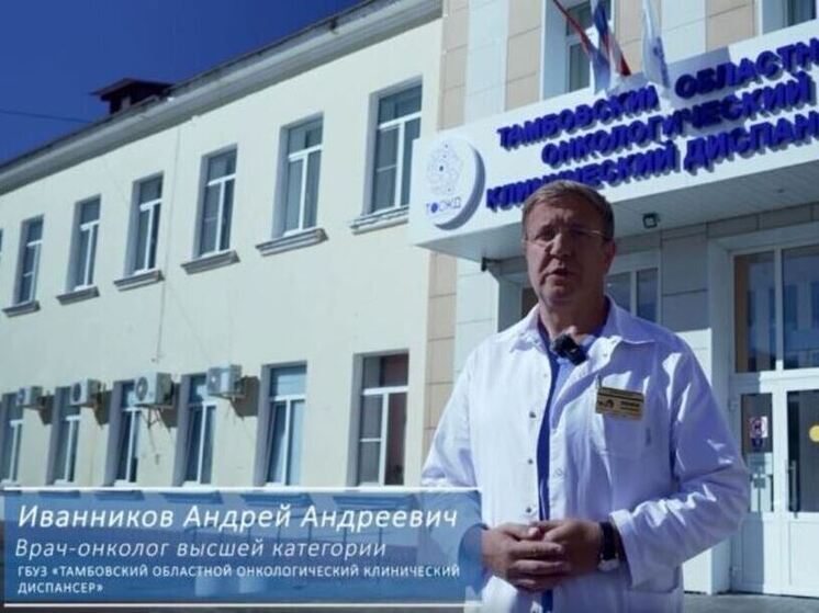 Тихая угроза для тамбовчан: как распознать рак до появления симптомов