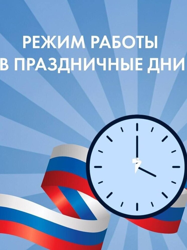 «ТНС энерго НН» изменит график работы в ноябрьские праздники