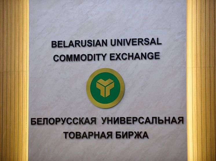  Смоленский бизнес получил новые экспортные возможности: подписано соглашение с Белорусской универсальной товарной биржей