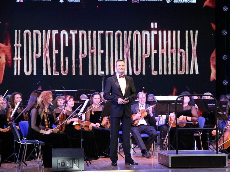 Музыканты Донецка и Петербурга исполнят Ленинградскую симфонию в зале капеллы