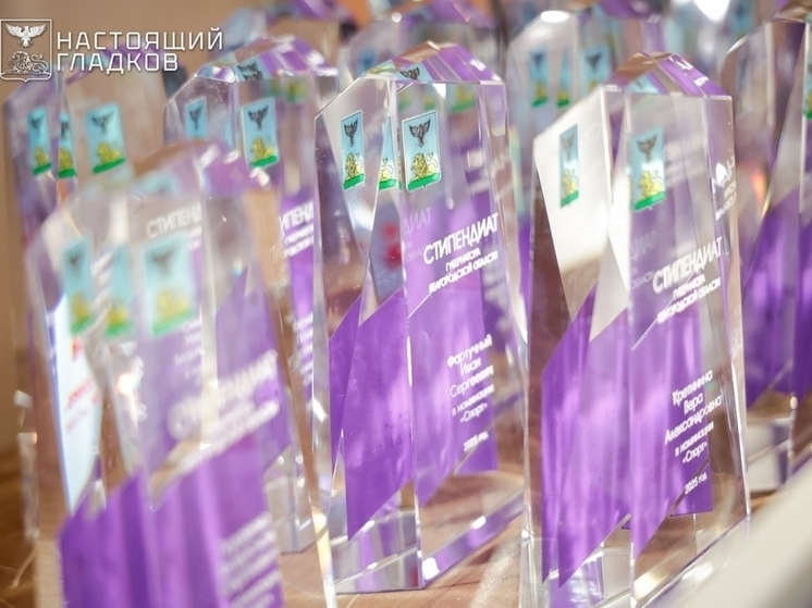 Белгородский губернатор вручил стипендии 50 молодым спортсменам