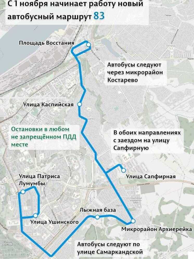 В Перми с 1 ноября изменятся маршруты ряда автобусов