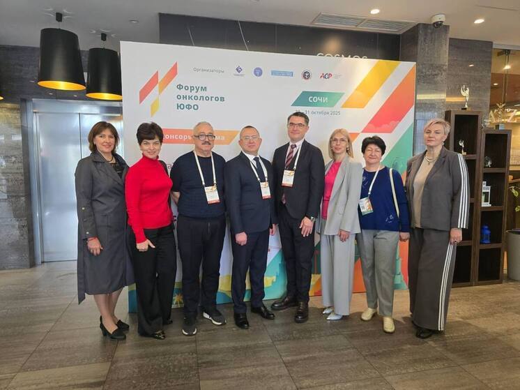 В Сочи стартовал Форум онкологов ЮФО