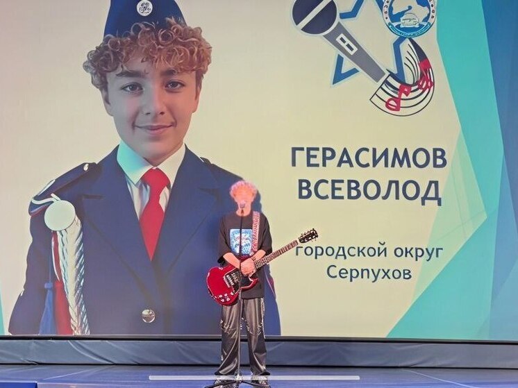 Серпуховский школьник спел о ПДД в стиле «КиШ» на областном конкурсе