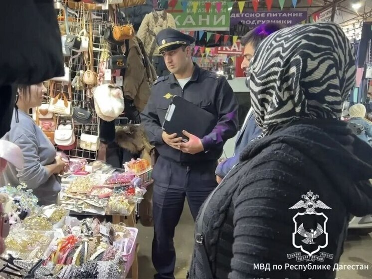 На рынках Махачкалы проходят рейды против нелегальной торговли