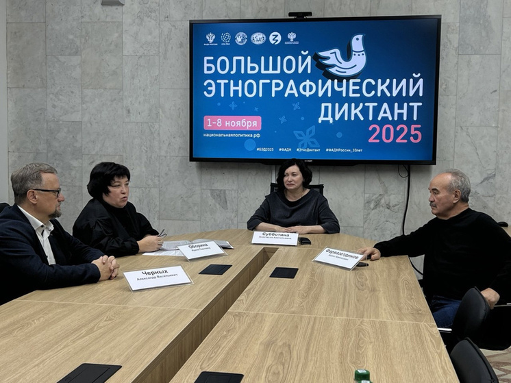 Более двухсот площадок будут задействованы в «Большом этнографическом диктанте» в Прикамье